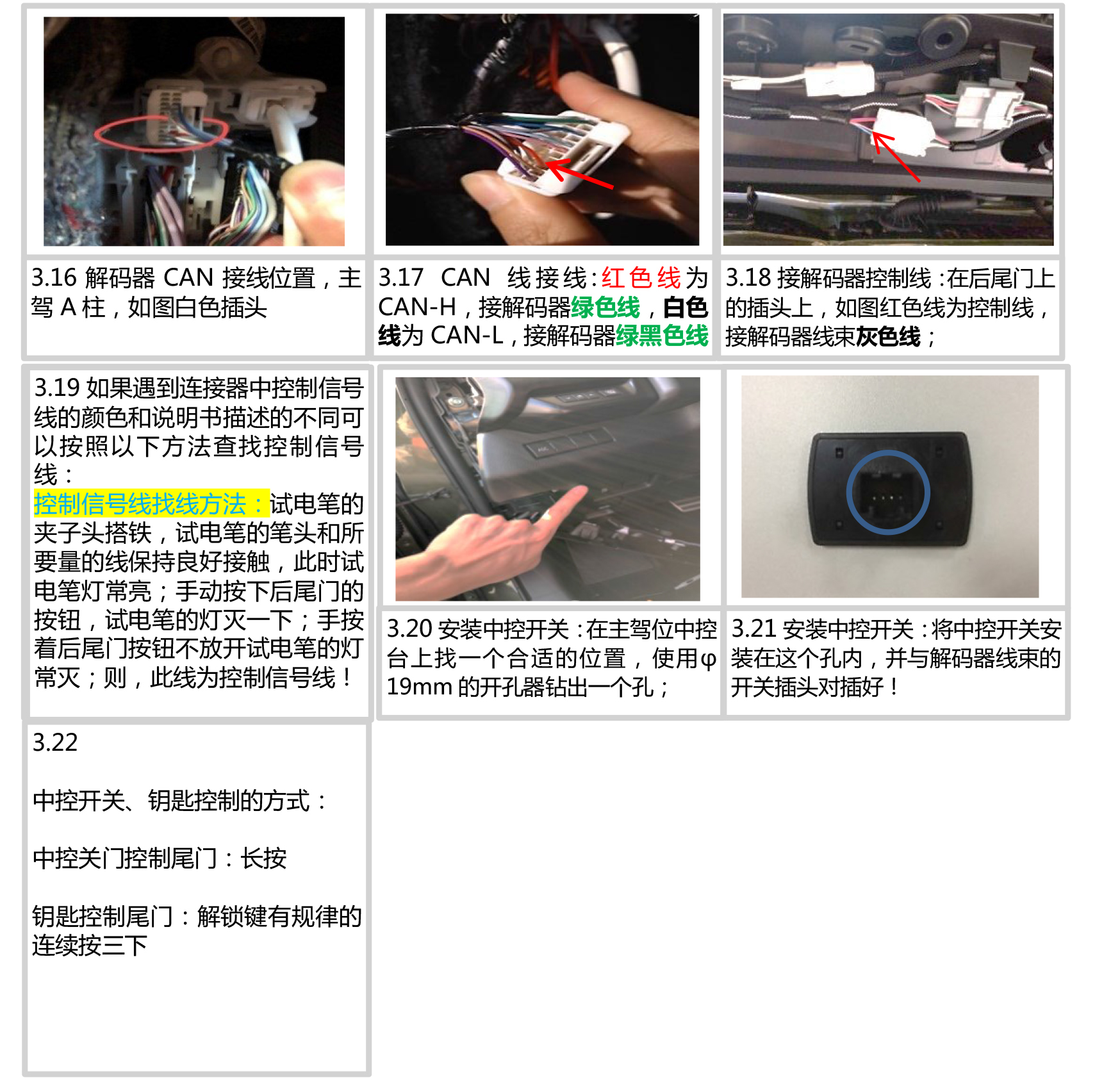 PW032099C-智能双杆电动尾门适配19+款雷克萨斯UX-V_2-9 拷贝.jpg