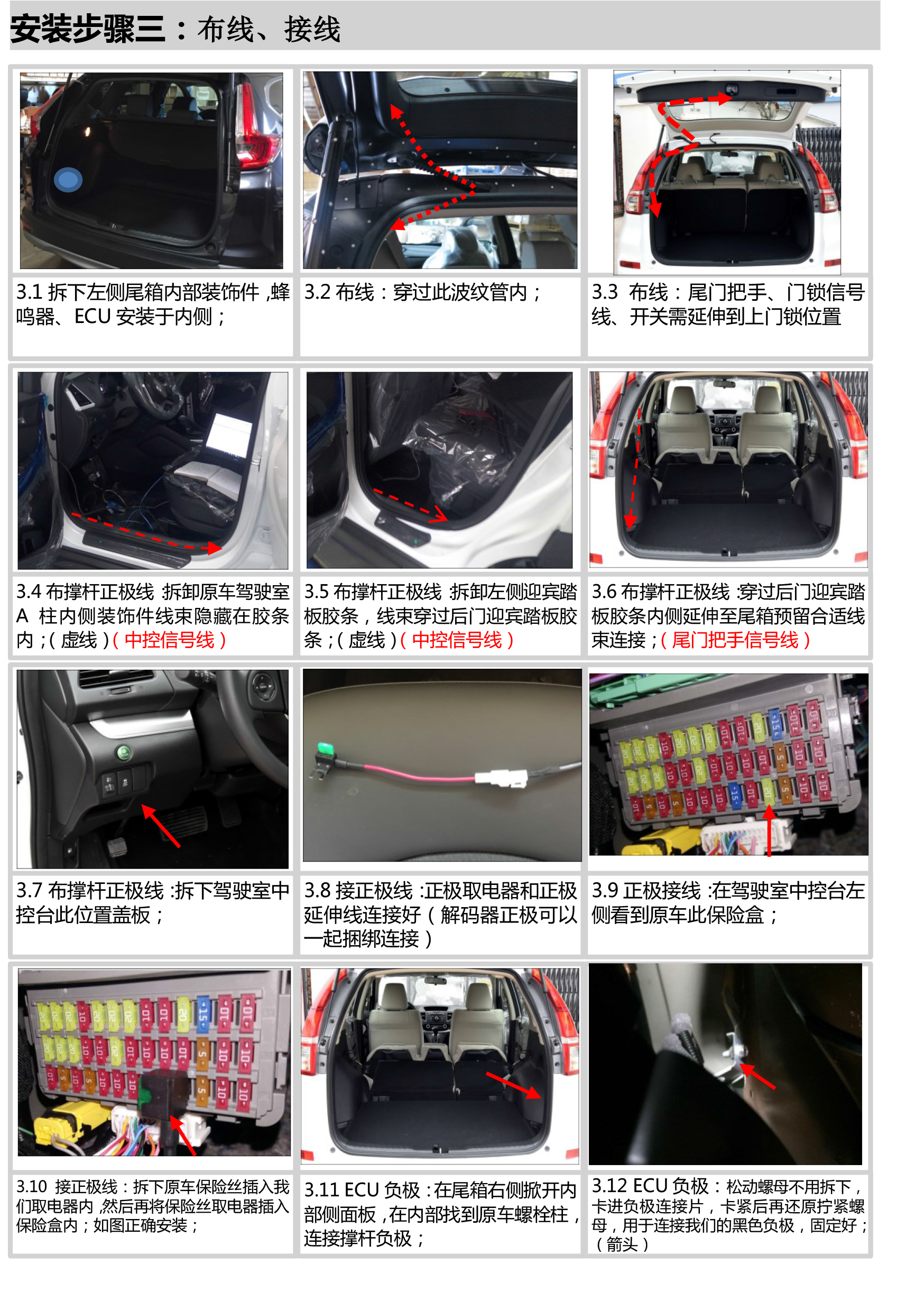 PW023889C智能双杆电动尾门适配21+款本田CRV皓影（5-0Pro）-8 拷贝.jpg