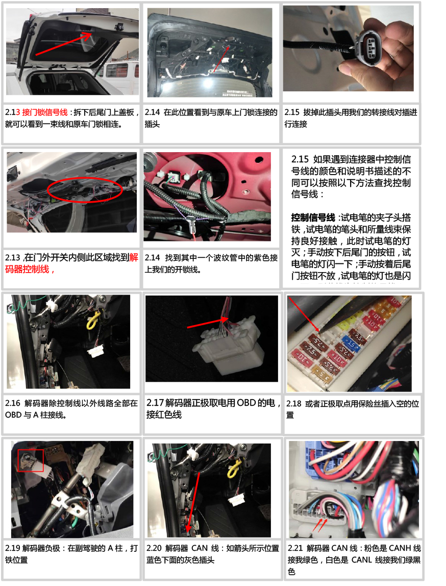 PW032641C智能双杆电动尾门适配20+款丰田RAV4 威兰达（5 0P）-10 拷贝.jpg