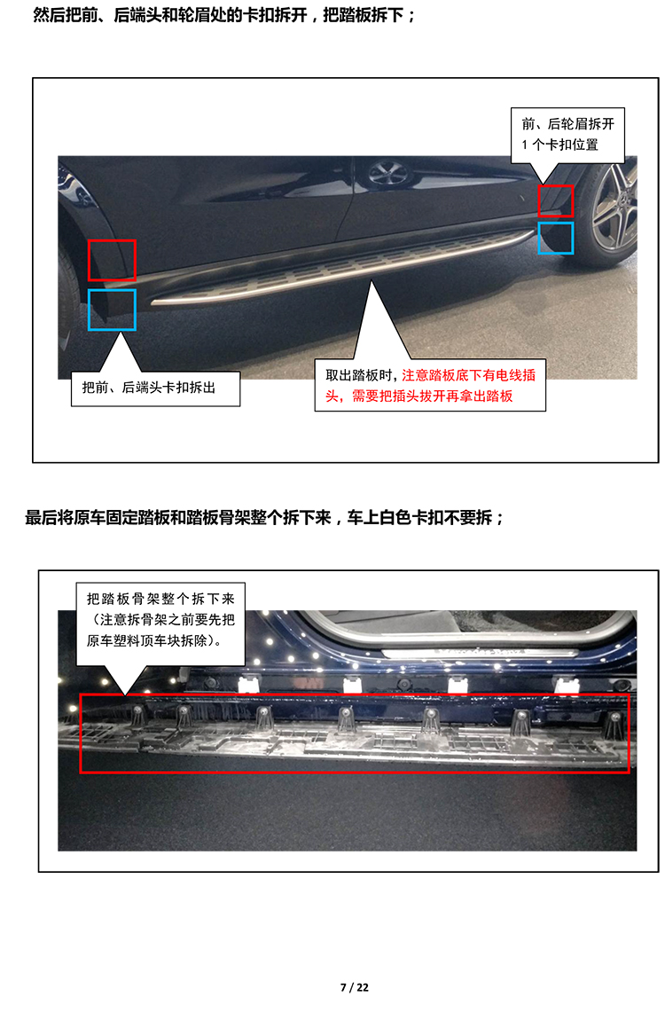 二维  PW036122  智能踏板适配20+款奔驰GLE（DJ）（四代）-7 拷贝.jpg