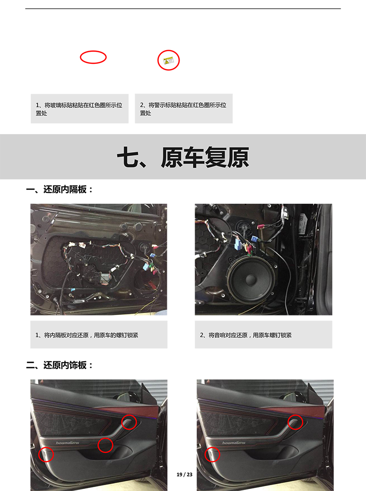 PW035271&PW036134-智动门适配19+款特斯拉Model3（左前门）（右前门）-19 拷贝.jpg
