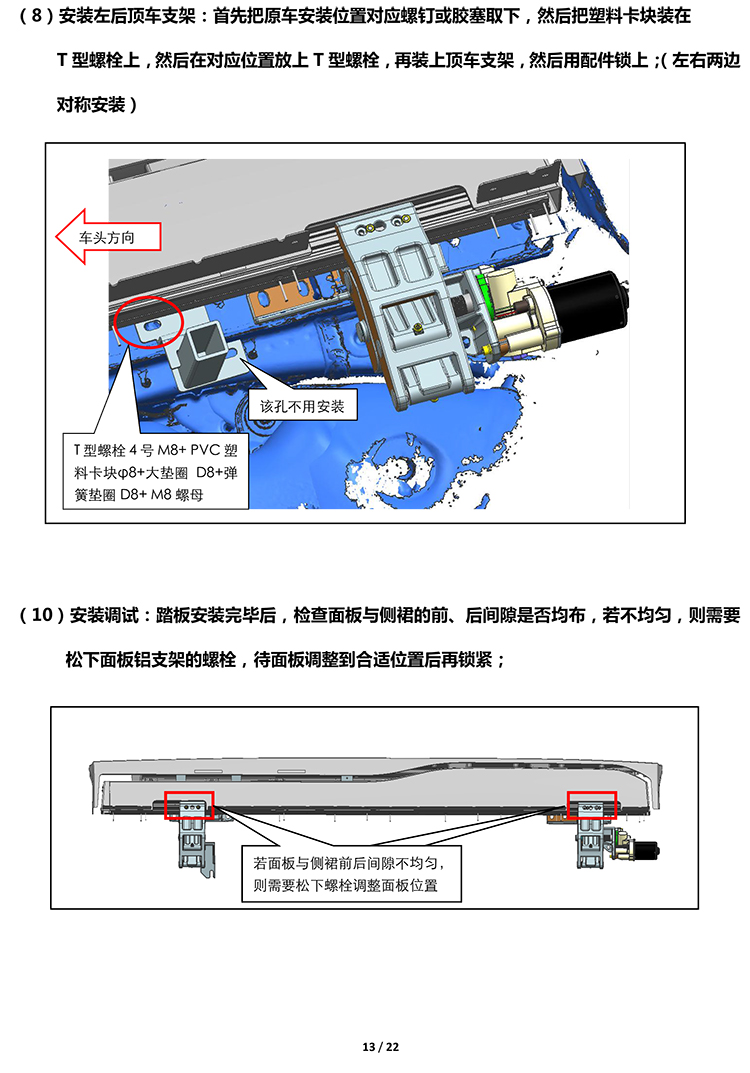 二维  PW036122  智能踏板适配20+款奔驰GLE（DJ）（四代）-13 拷贝.jpg