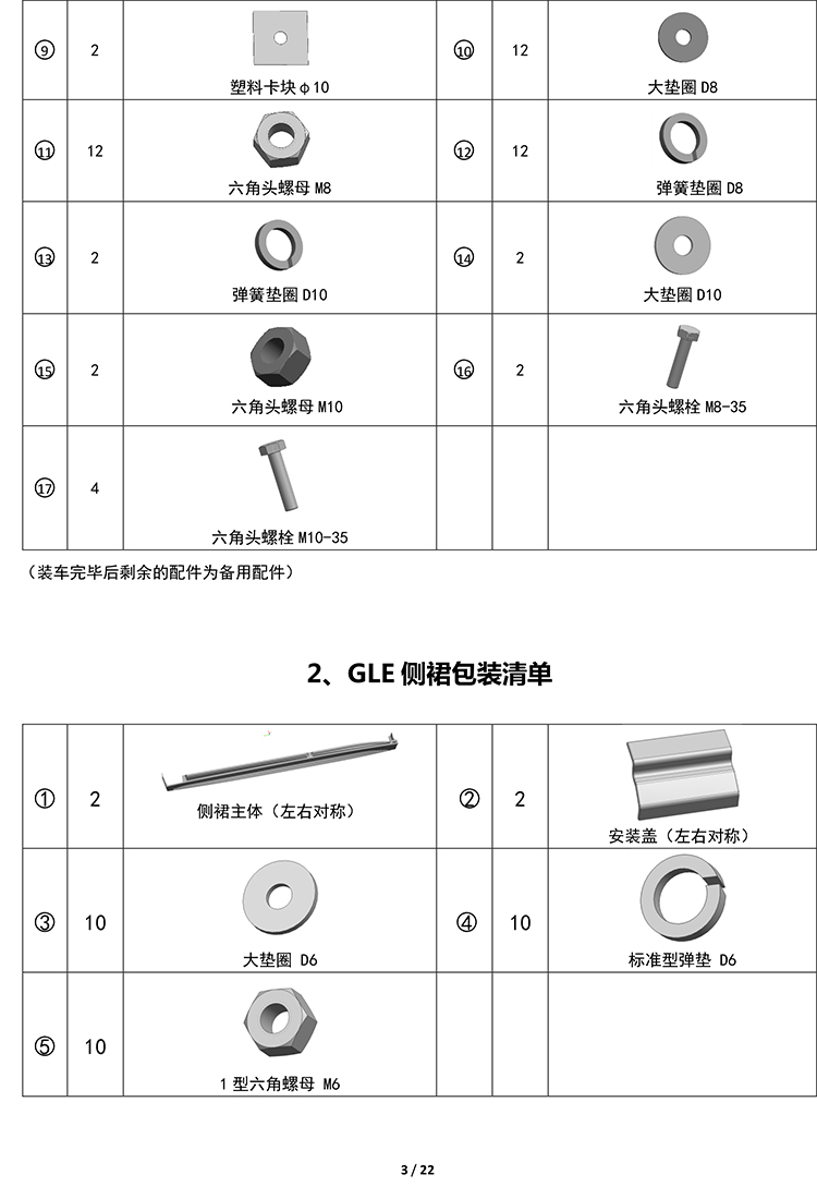 二维  PW036122  智能踏板适配20+款奔驰GLE（DJ）（四代）-3 拷贝.jpg