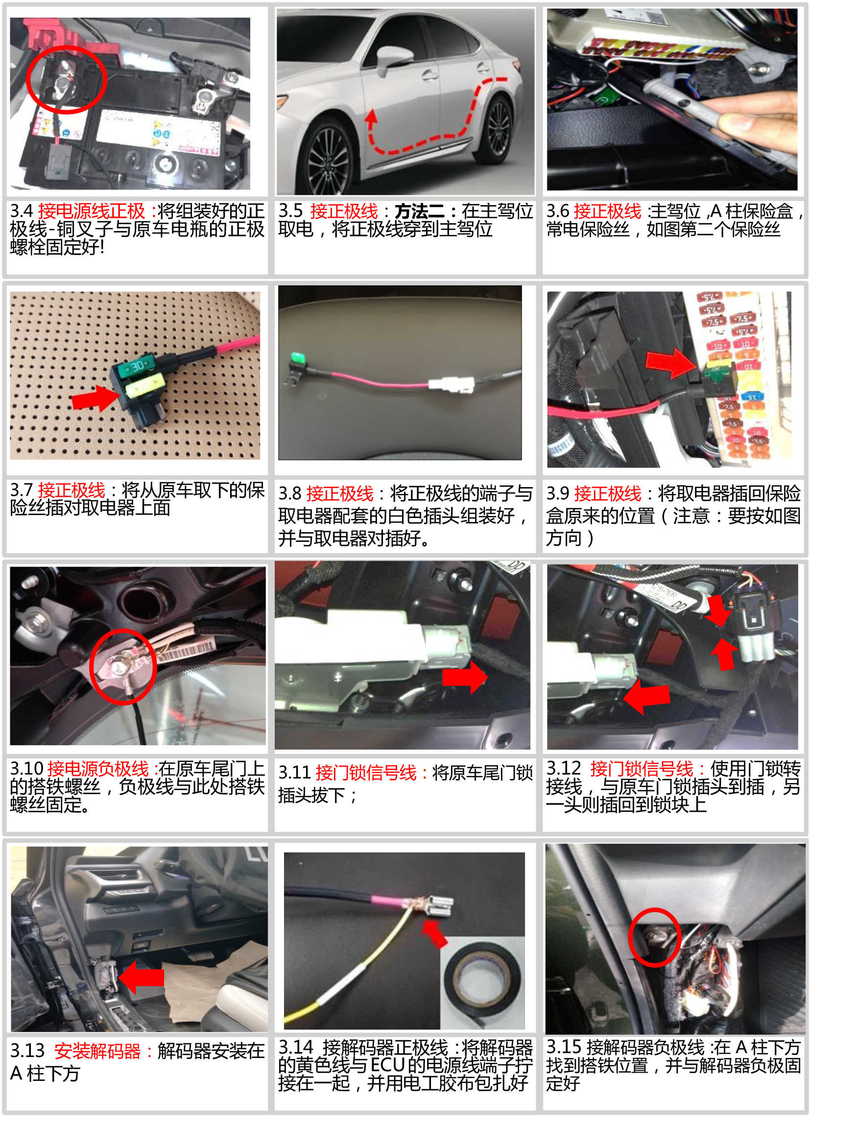 PW032099C-智能双杆电动尾门适配19+款雷克萨斯UX-V_2-8 拷贝.jpg