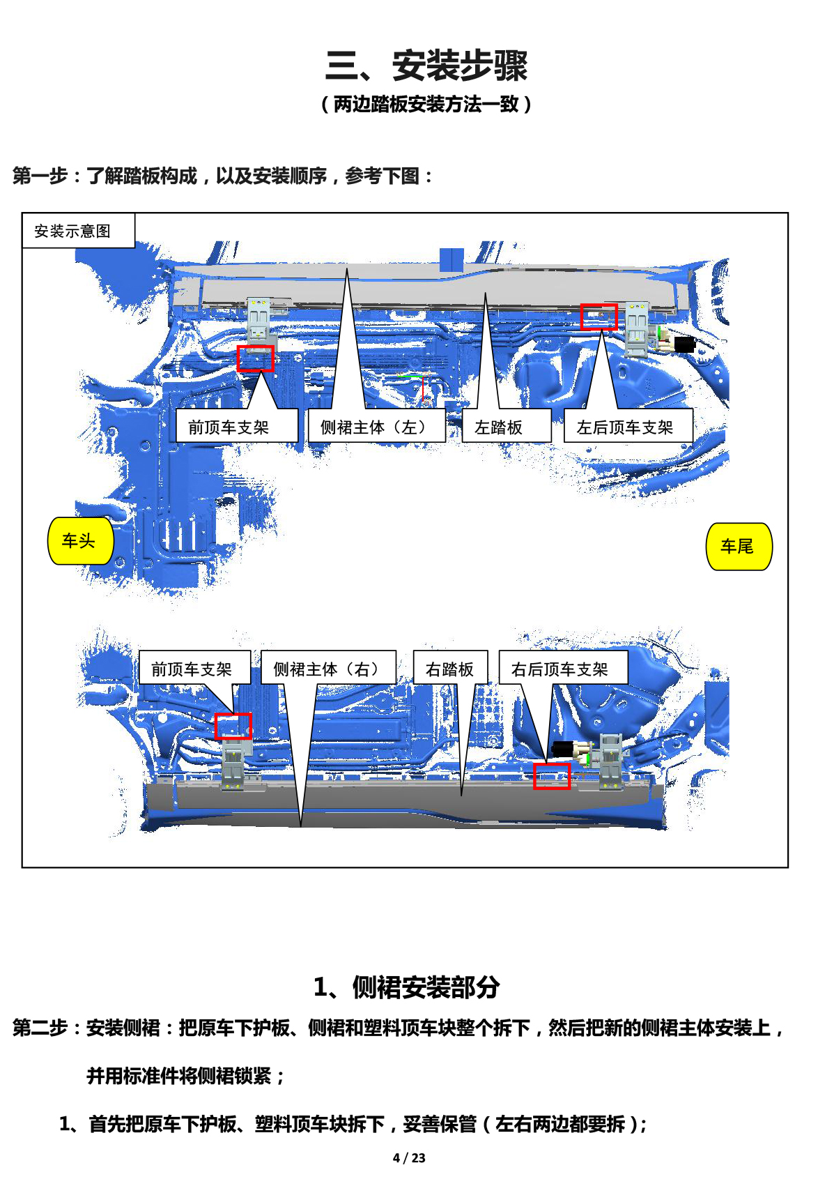 二维  PW036124  智能踏板适配20+款奔驰GLS（DJ）（四代）-4 拷贝.jpg