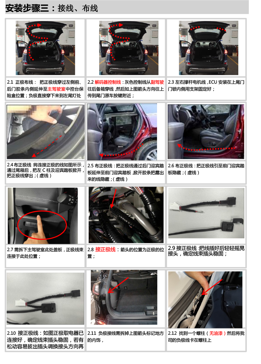 PW032641C智能双杆电动尾门适配20+款丰田RAV4 威兰达（5 0P）-9 拷贝.jpg