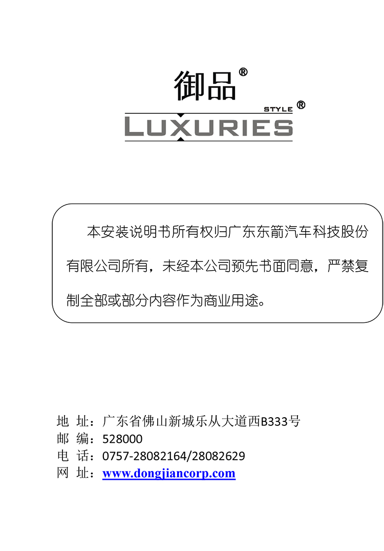 PW031333C智能双杆电动尾门适配18+款奥迪Q2L（5-0Pro）-10 拷贝.jpg