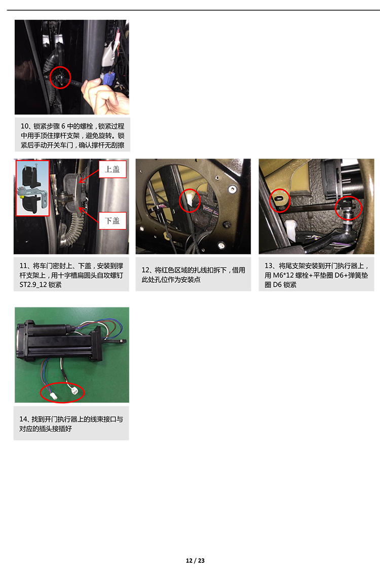 PW035271&PW036134-智动门适配19+款特斯拉Model3（左前门）（右前门）-12 拷贝.jpg