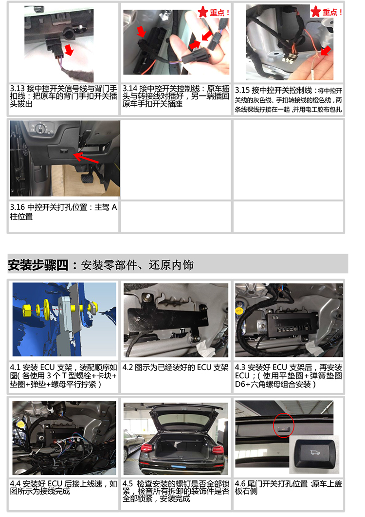 PW031333C智能双杆电动尾门适配18+款奥迪Q2L（5-0Pro）-9 拷贝.jpg
