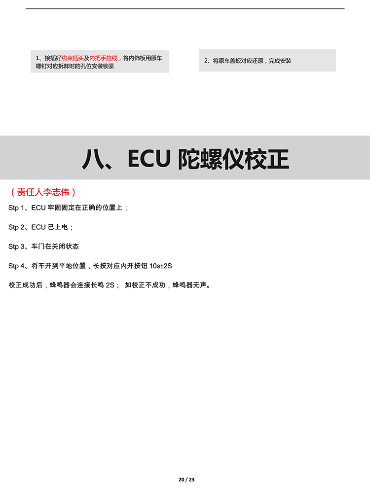 PW035271&PW036134-智动门适配19+款特斯拉Model3（左前门）（右前门）-20 拷贝.jpg