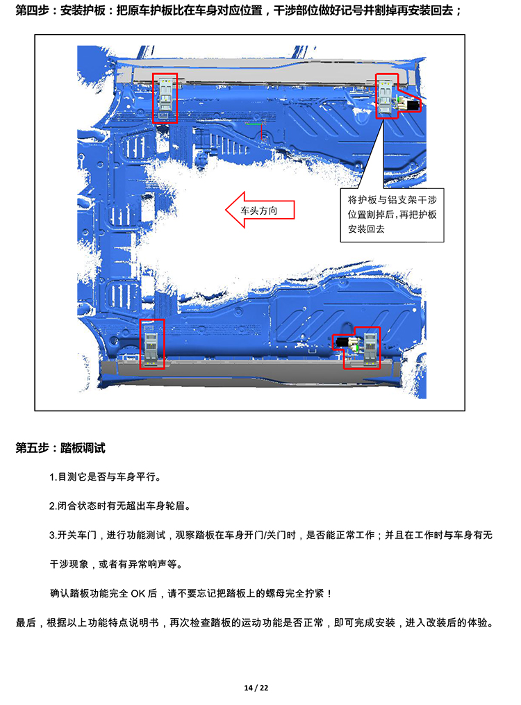 二维  PW036122  智能踏板适配20+款奔驰GLE（DJ）（四代）-14 拷贝.jpg