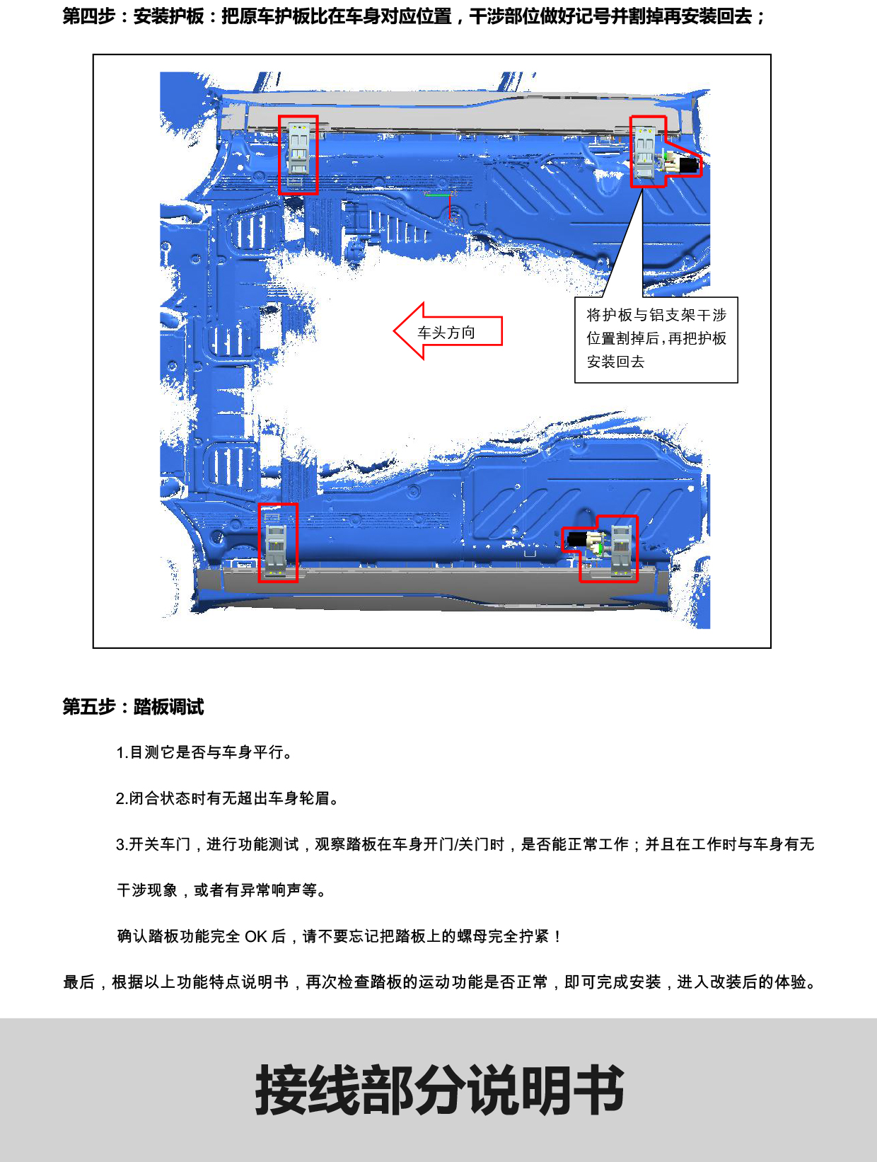 二维  PW036124  智能踏板适配20+款奔驰GLS（DJ）（四代）-15 拷贝.jpg
