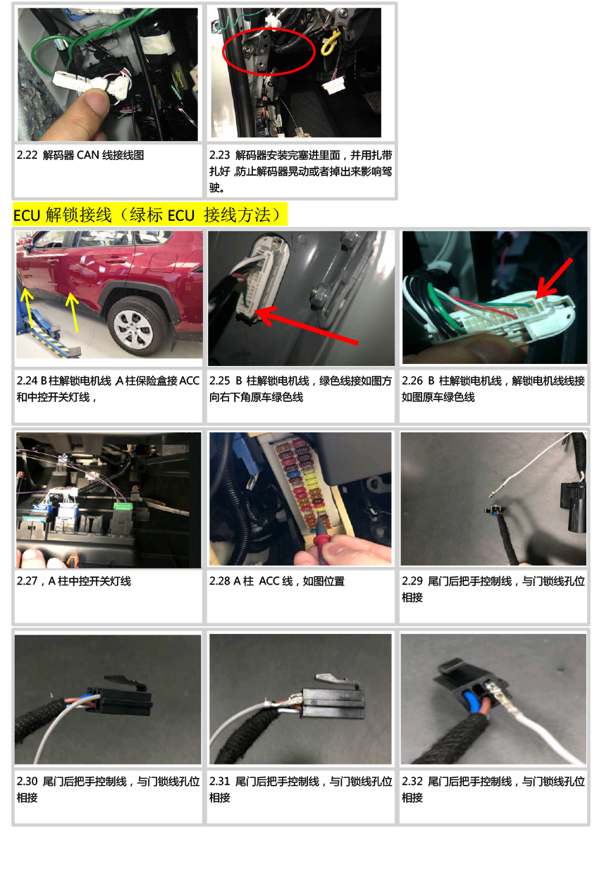 PW032641C智能双杆电动尾门适配20+款丰田RAV4 威兰达（5 0P）-11 拷贝.jpg