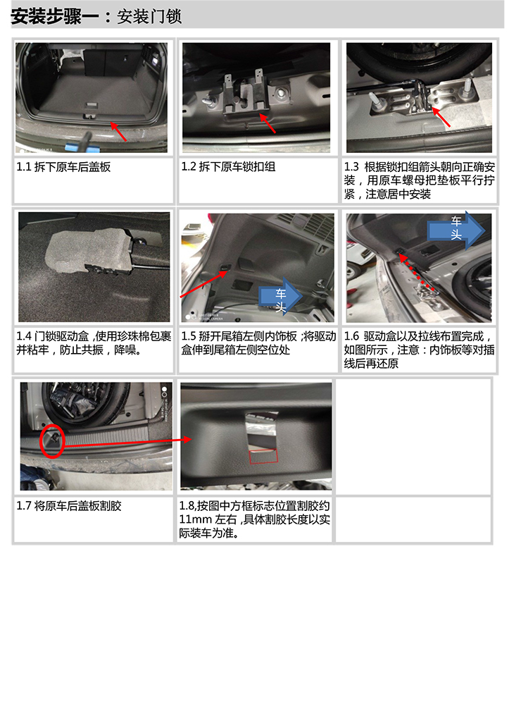 PW031333C智能双杆电动尾门适配18+款奥迪Q2L（5-0Pro）-6 拷贝.jpg