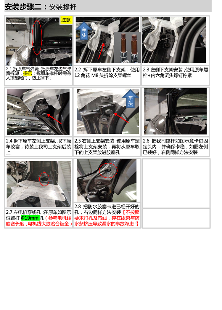 PW031333C智能双杆电动尾门适配18+款奥迪Q2L（5-0Pro）-7 拷贝.jpg