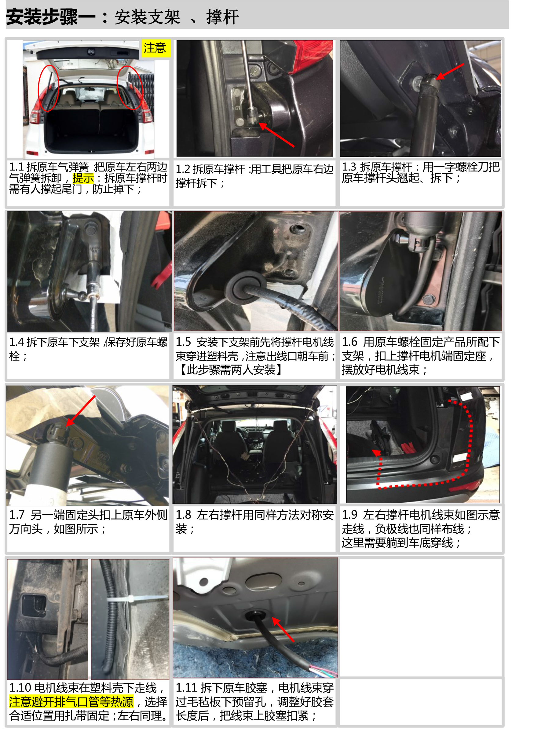 PW023889C智能双杆电动尾门适配21+款本田CRV皓影（5-0Pro）-6 拷贝.jpg