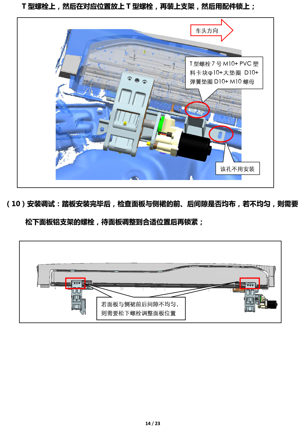 二维  PW036124  智能踏板适配20+款奔驰GLS（DJ）（四代）-14 拷贝.jpg