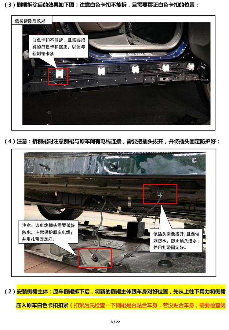 二维  PW036122  智能踏板适配20+款奔驰GLE（DJ）（四代）-8 拷贝.jpg