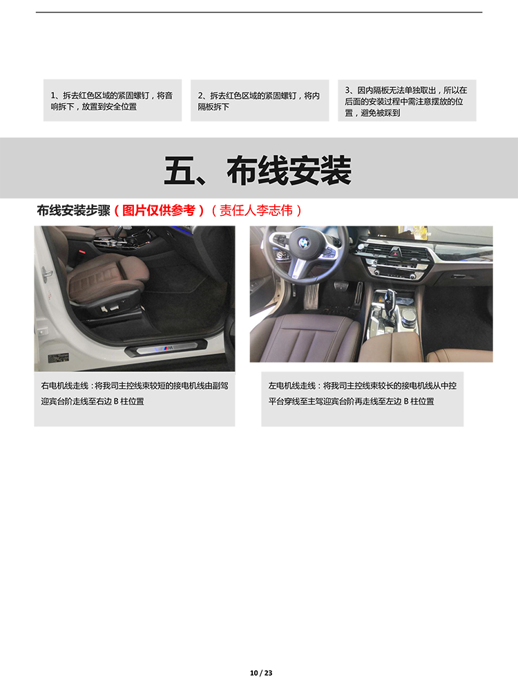 PW035271&PW036134-智动门适配19+款特斯拉Model3（左前门）（右前门）-10 拷贝.jpg
