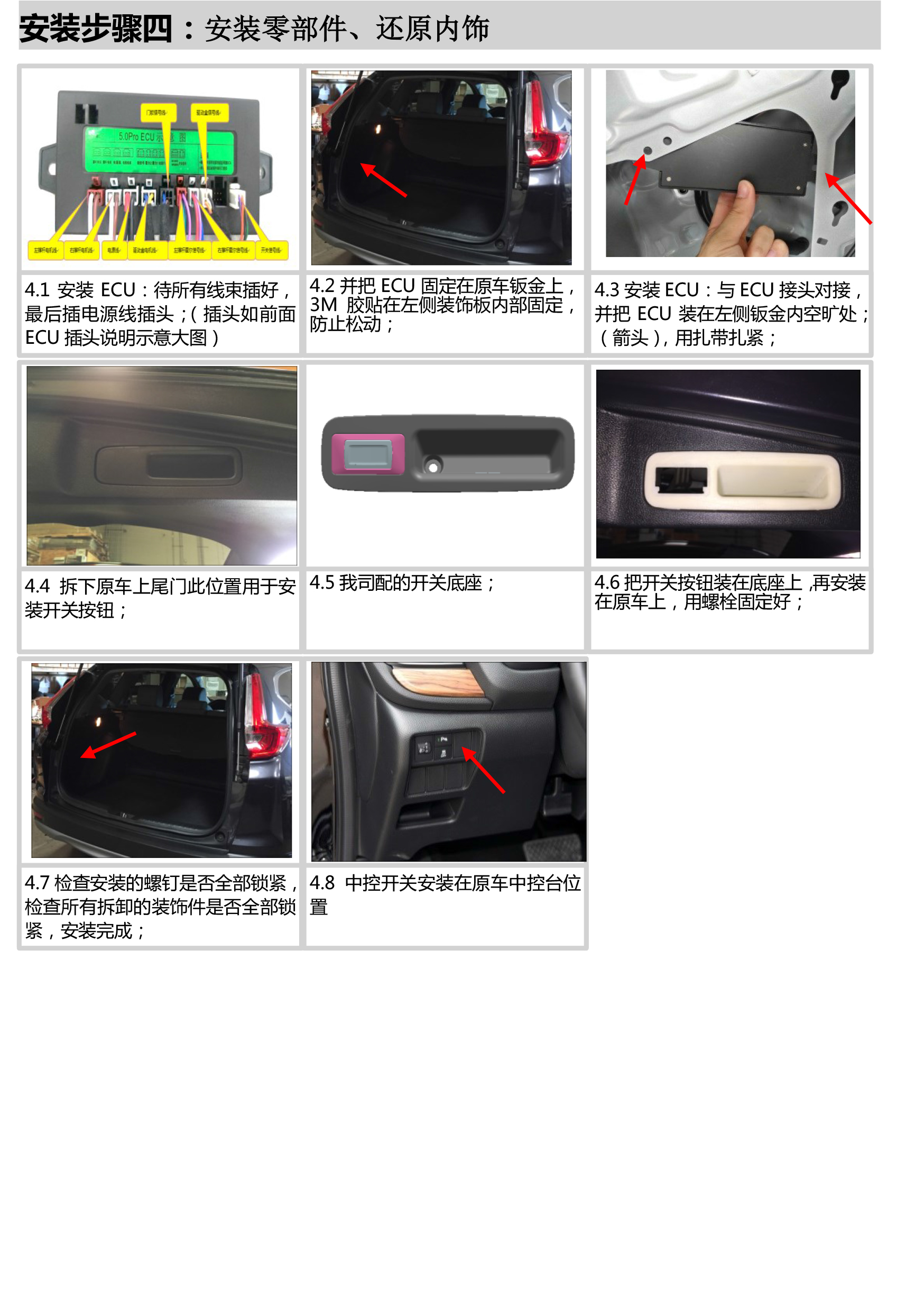PW023889C智能双杆电动尾门适配21+款本田CRV皓影（5-0Pro）-10 拷贝.jpg