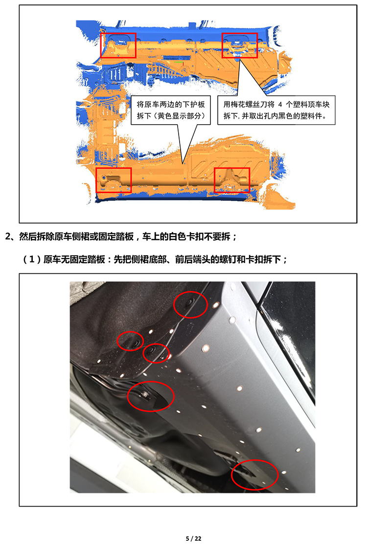 二维  PW036122  智能踏板适配20+款奔驰GLE（DJ）（四代）-5 拷贝.jpg