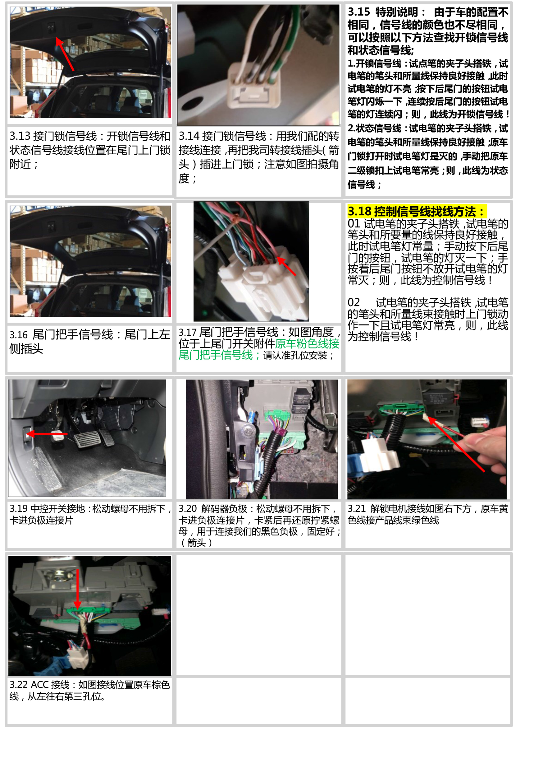 PW023889C智能双杆电动尾门适配21+款本田CRV皓影（5-0Pro）-9 拷贝.jpg