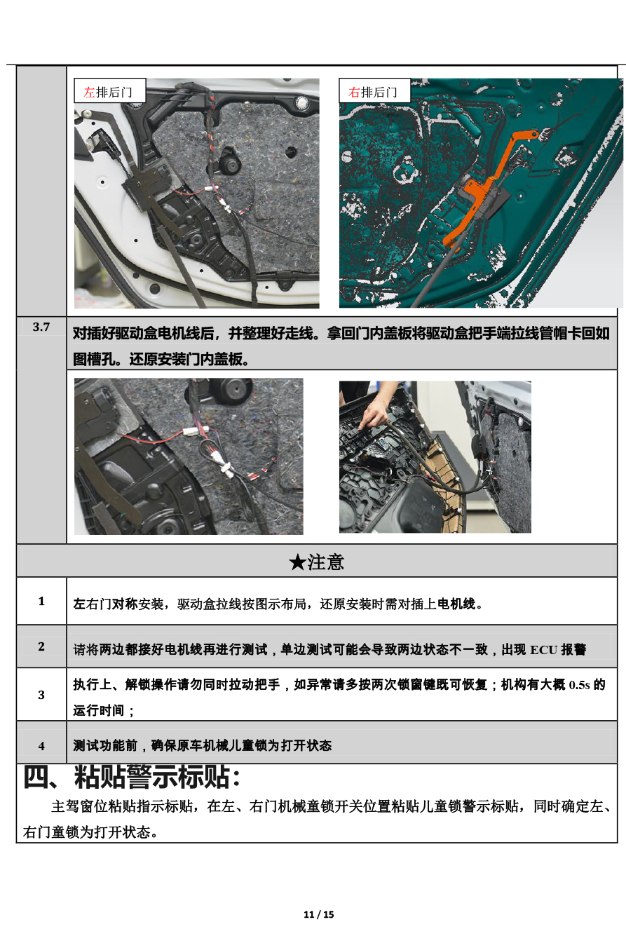 PW034657-PW036292电子儿童锁适配19+款宝马5系-11 拷贝.jpg