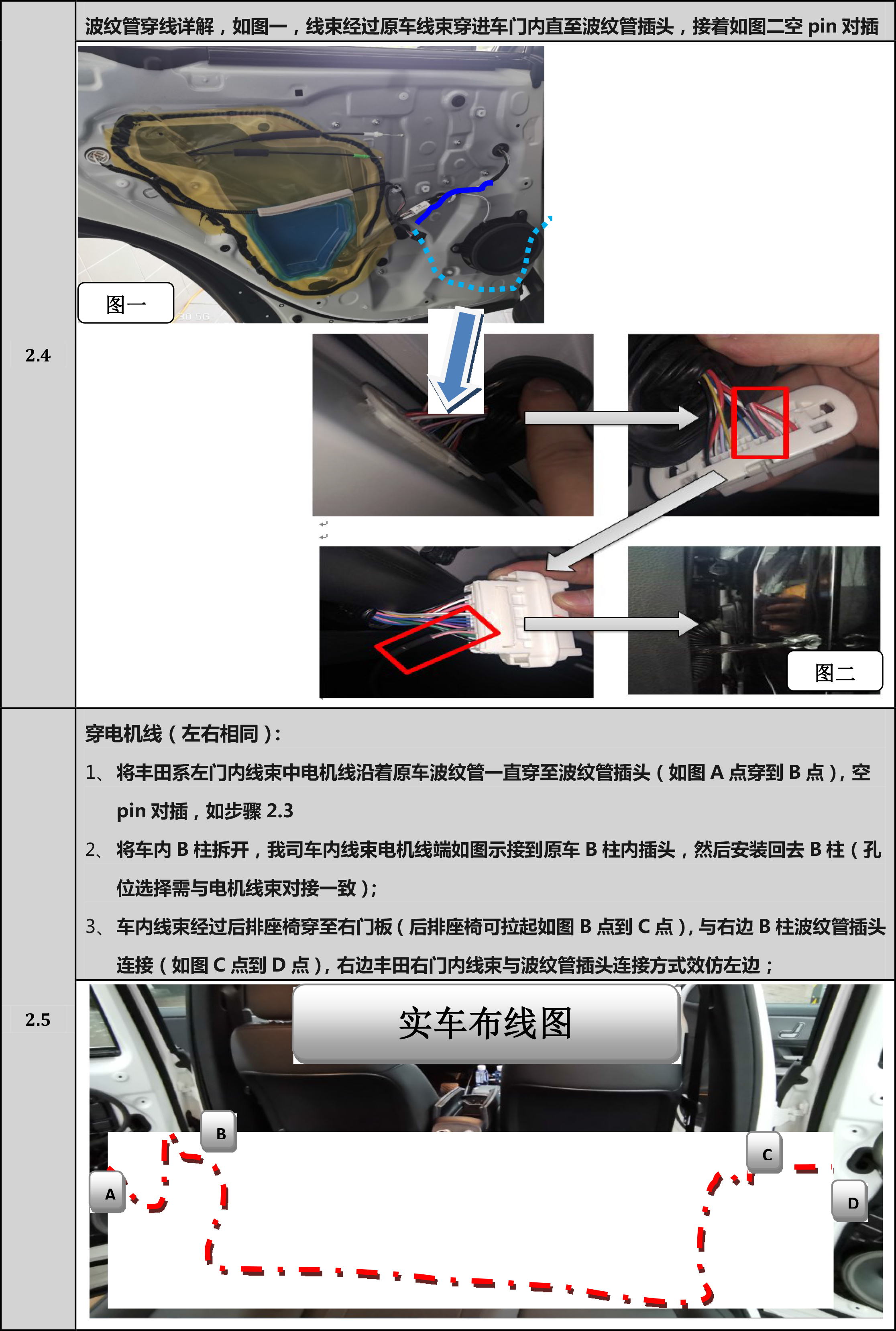 PW036731电子儿童锁适配20+款丰田RAV4-20+款威兰达（4S专供）-5 拷贝.jpg