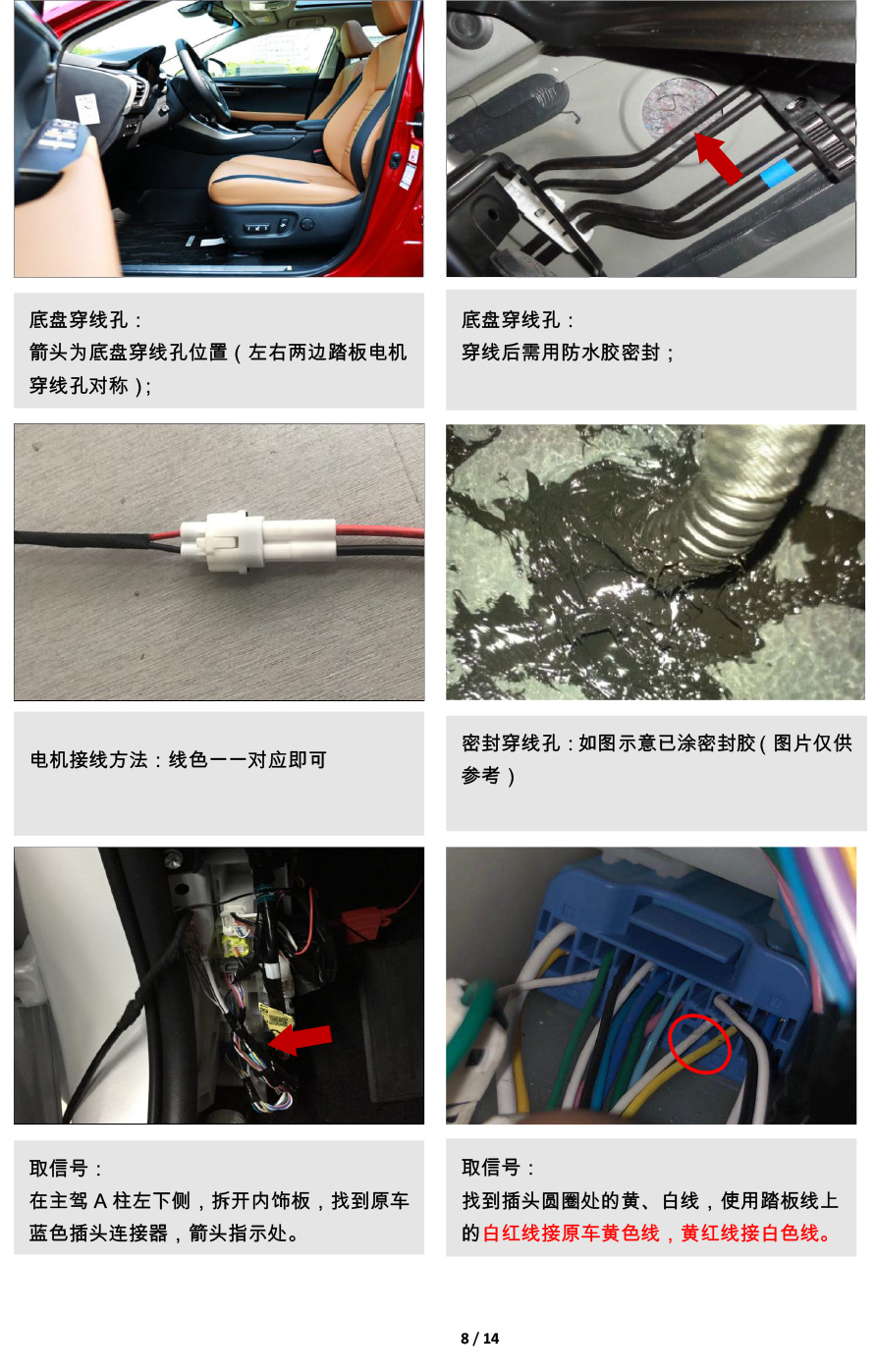 二维 PW034358B-新智享踏板适配18+款雷克萨斯NX-8 拷贝.jpg