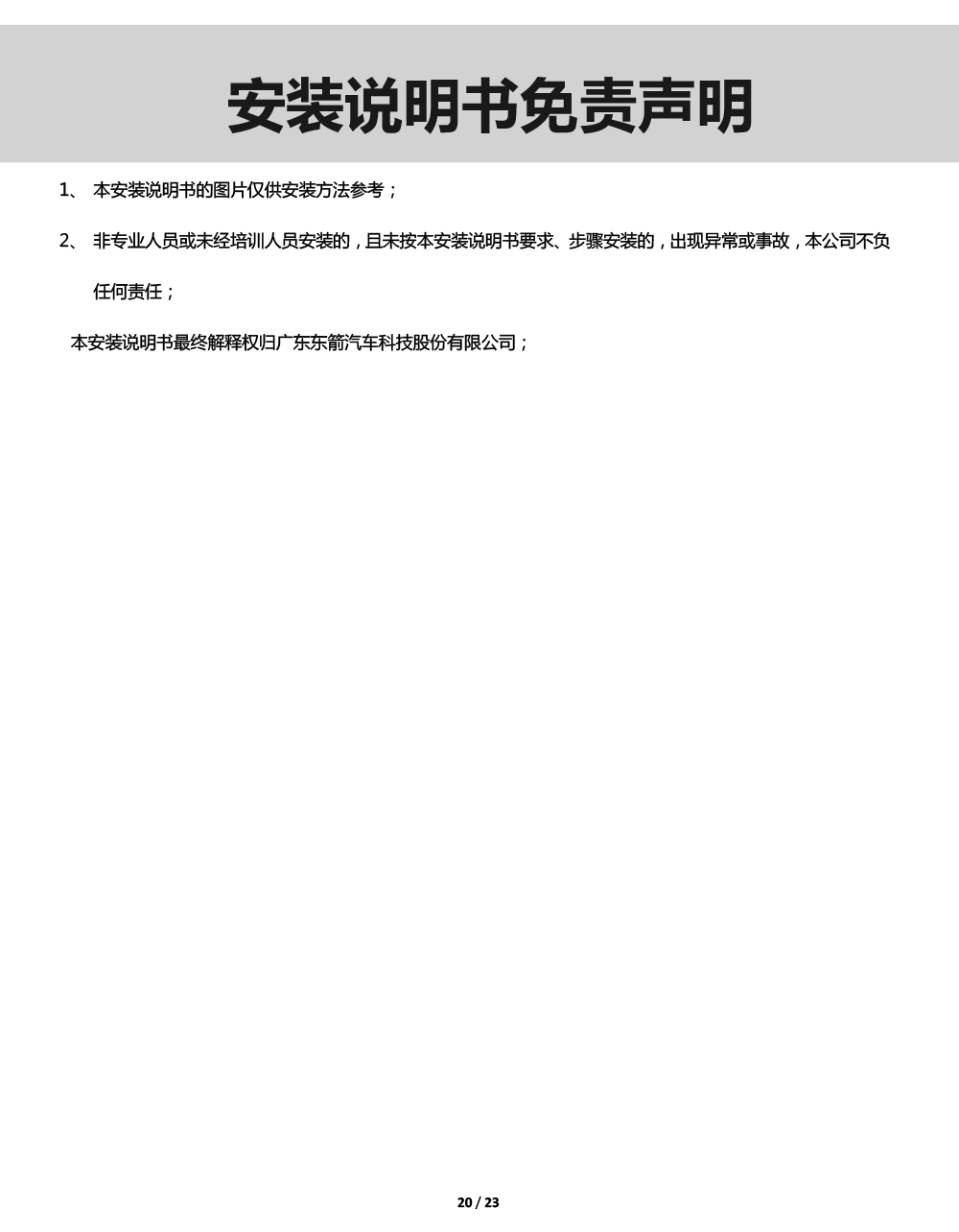 PW038288&PW038289-智动门适配20+款路虎揽胜揽胜加长版（左前门）（右前门）-20 拷贝.jpg