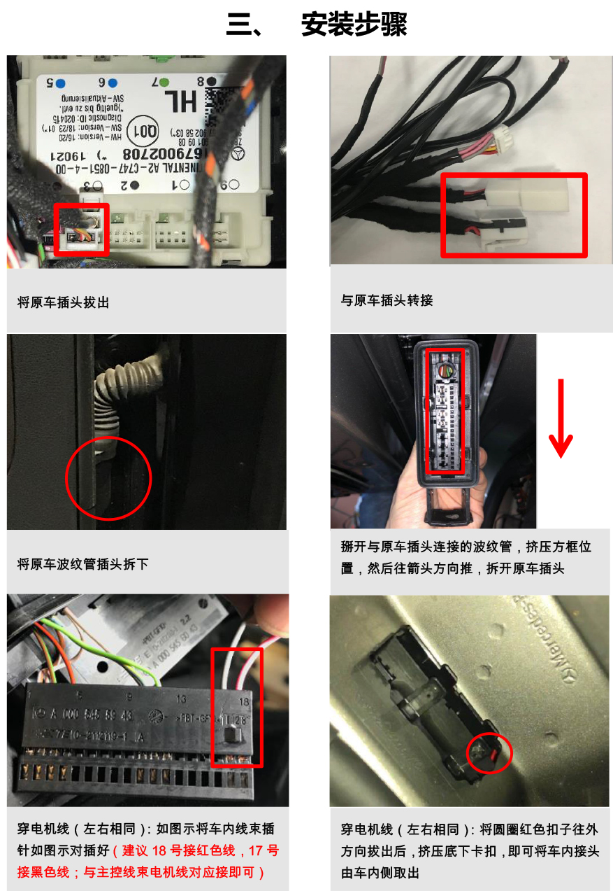 PW037249电子儿童锁适配20+款奔驰GLE级（4S专供版）-12 拷贝.jpg