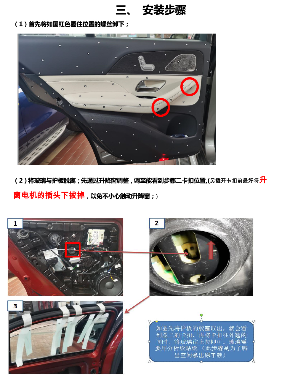 PW037249电子儿童锁适配20+款奔驰GLE级（4S专供版）-15 拷贝.jpg
