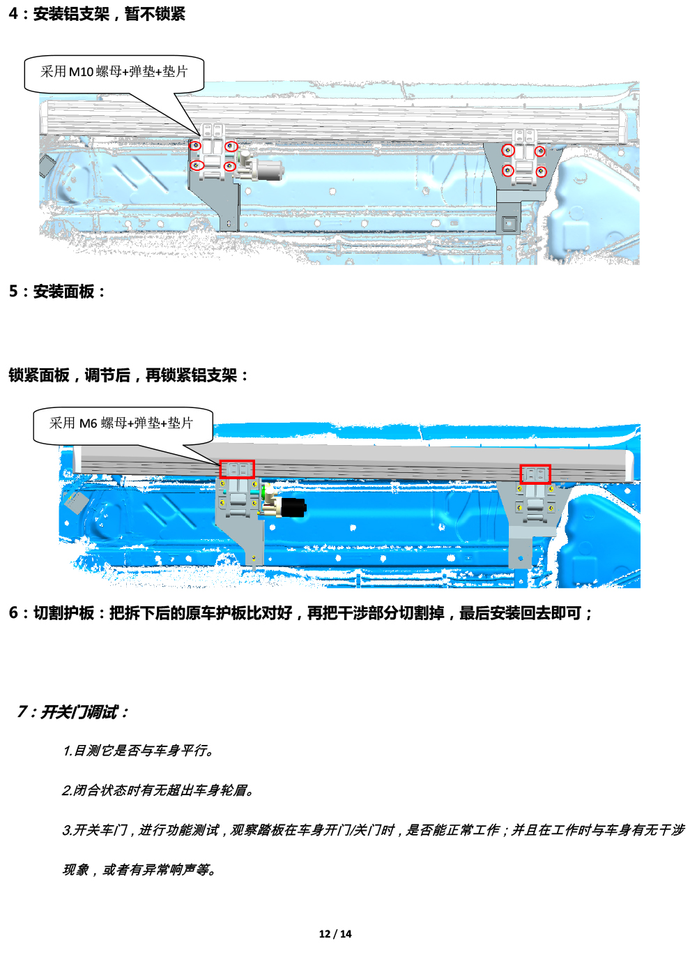 PW03120306智能踏板适配19+款奔驰GLC-L（五代）-12 拷贝.jpg