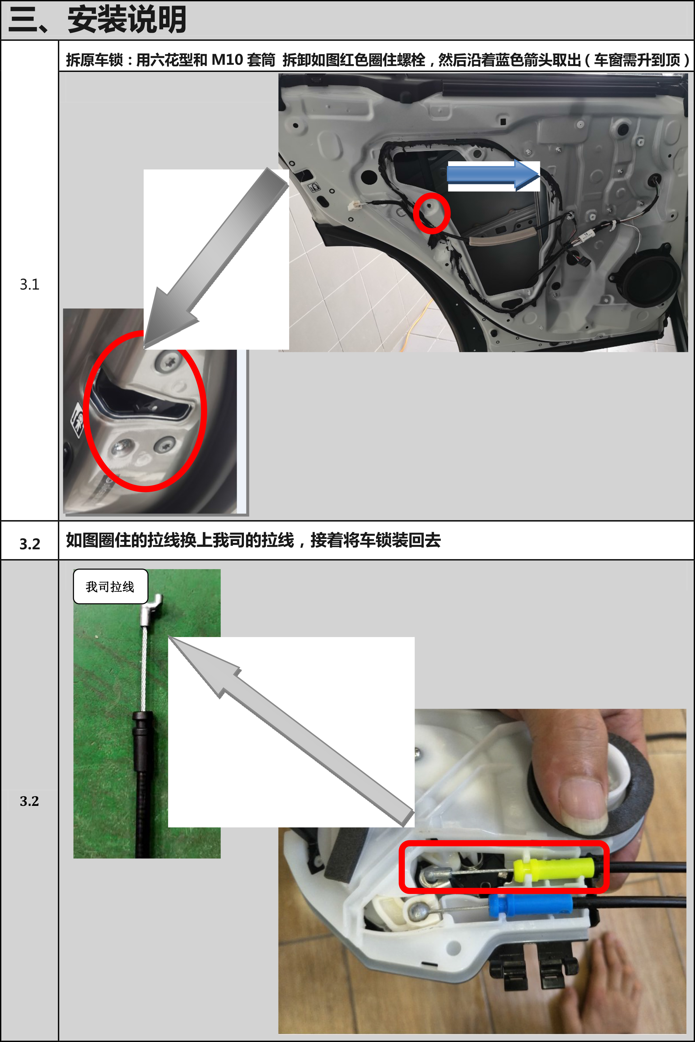 PW036731电子儿童锁适配20+款丰田RAV4-20+款威兰达（4S专供）-6 拷贝.jpg