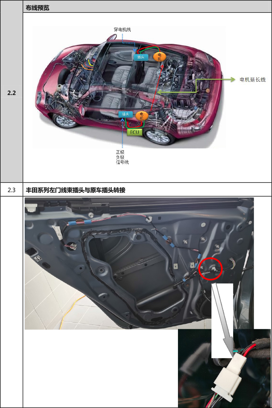 PW037335电子儿童锁适配19+款丰田卡罗拉（4S专供)-4 拷贝.jpg