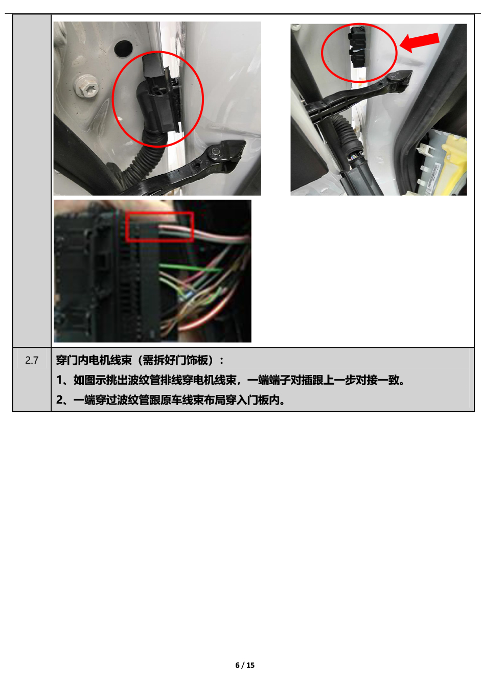 PW036343-PW035025 电子儿童锁适配19+款宝马X1-6 拷贝.jpg