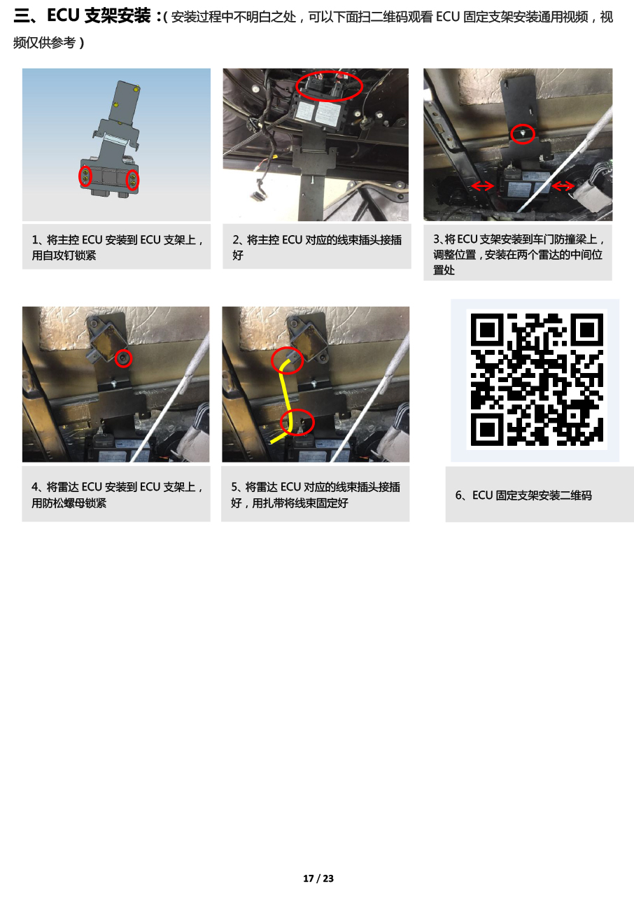 PW038288&PW038289-智动门适配20+款路虎揽胜揽胜加长版（左前门）（右前门）-17 拷贝.jpg