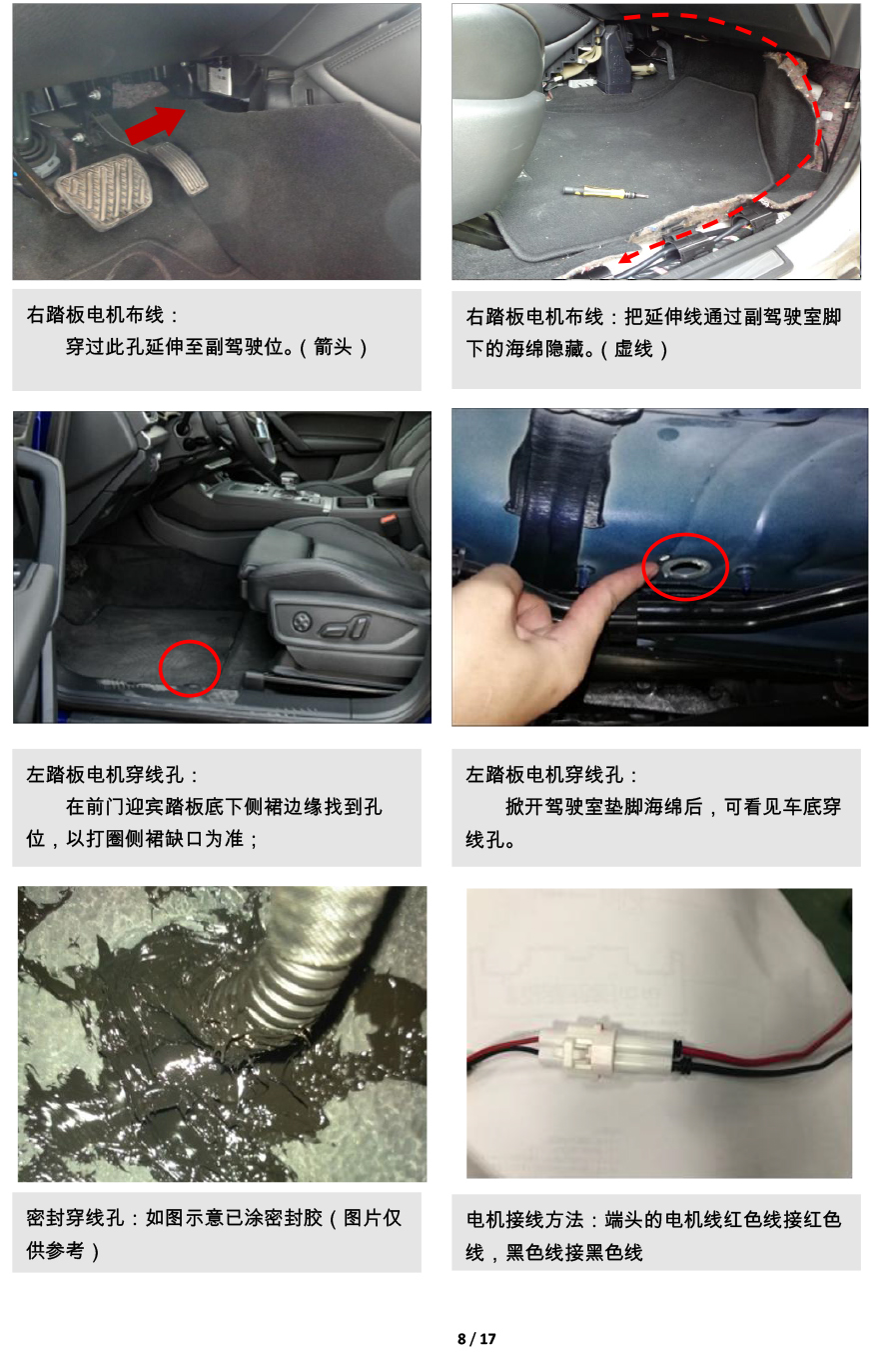 PW031081B 新智享踏板适配19+款进口大众途锐-8 拷贝.jpg