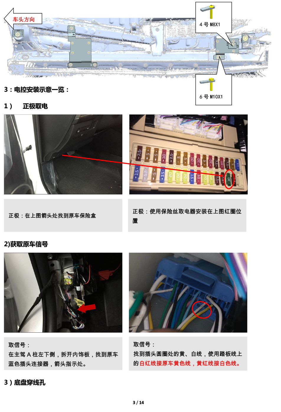 二维 PW034358B-新智享踏板适配18+款雷克萨斯NX-3 拷贝.jpg