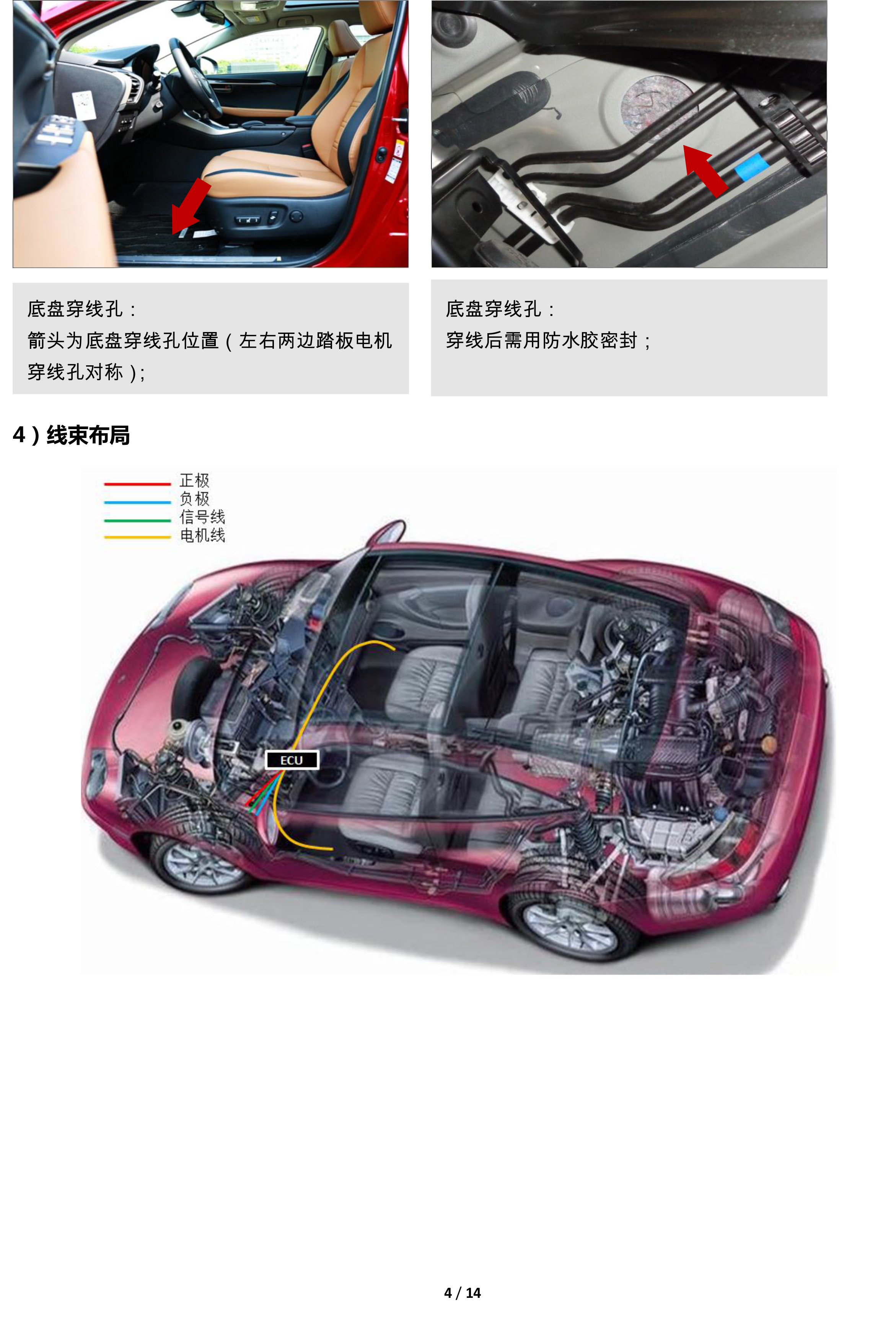 二维 PW015134-智能踏板适配18+款雷克萨斯NX（五代）-4 拷贝.jpg