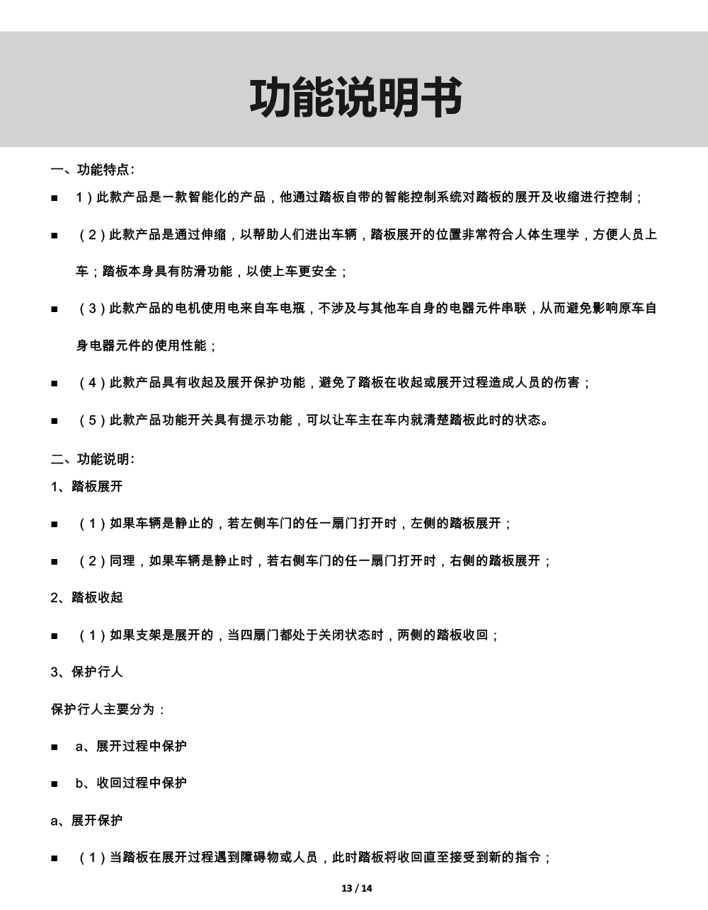 二维 PW034358B-新智享踏板适配18+款雷克萨斯NX-13 拷贝.jpg