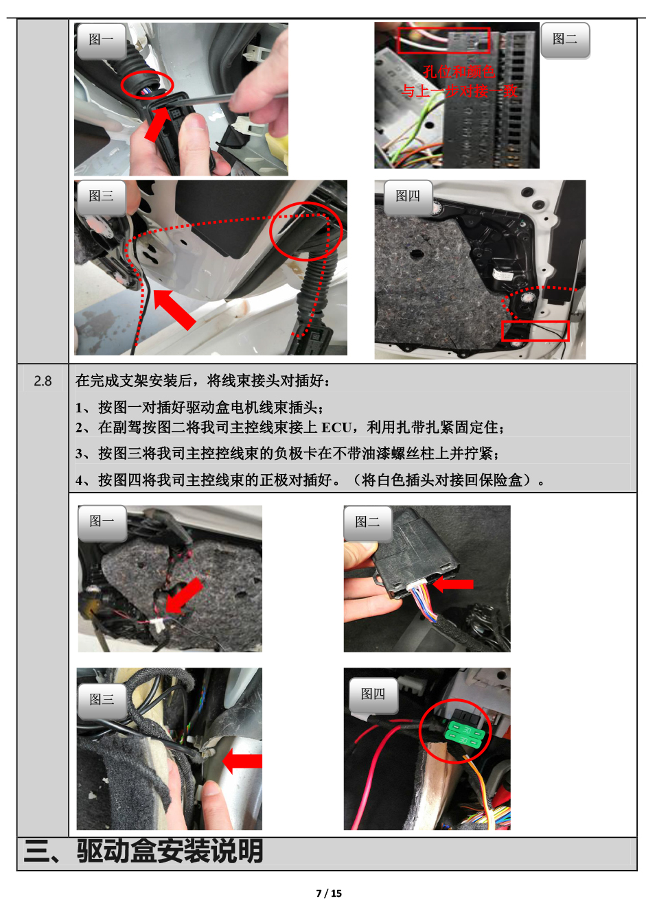PW036329 电子儿童锁适配20+款宝马1系-7 拷贝.jpg