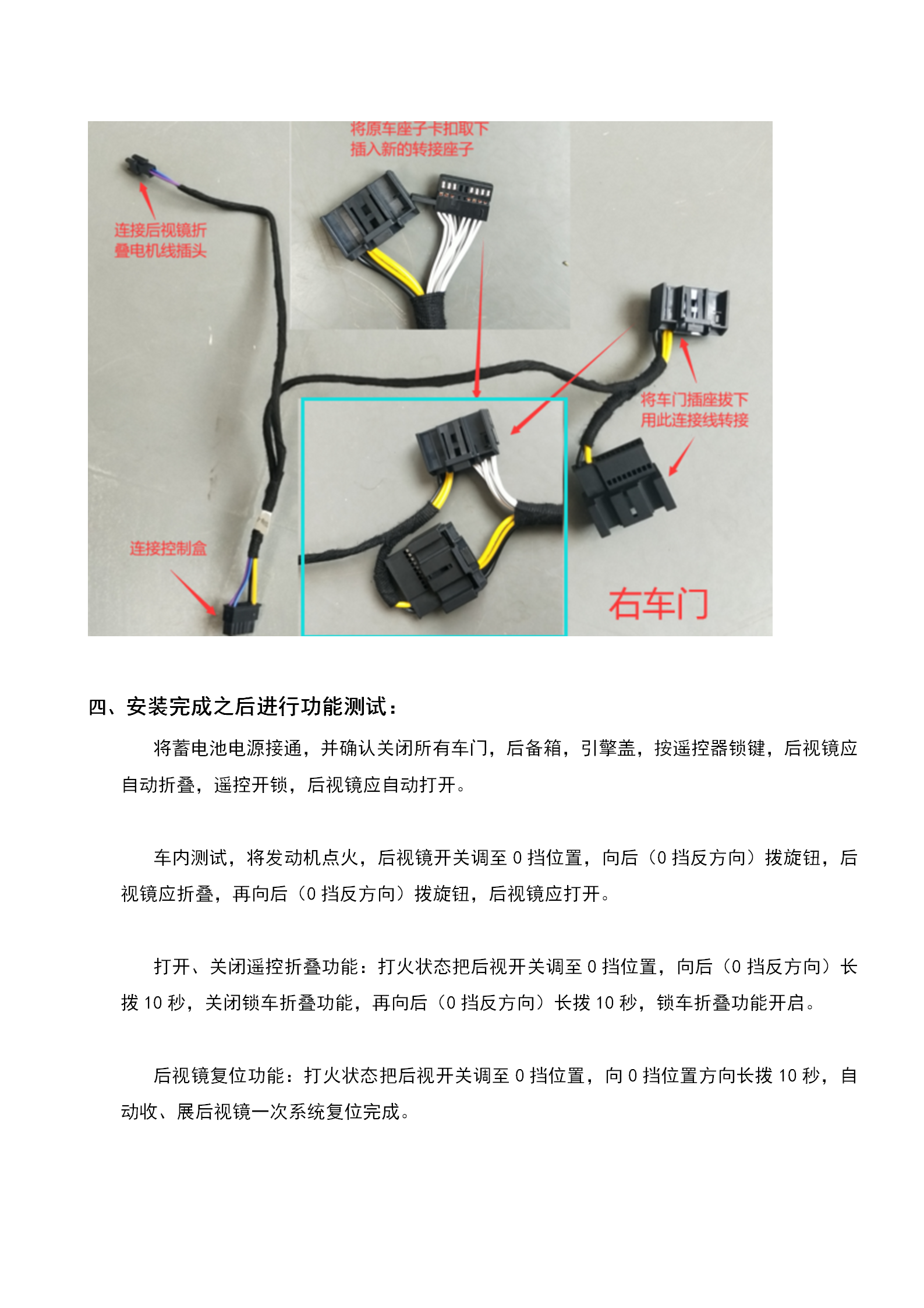 奥迪A3 A3L(21-现款)电动折叠后视镜及升窗器安装说明书-V0(1)_15.png
