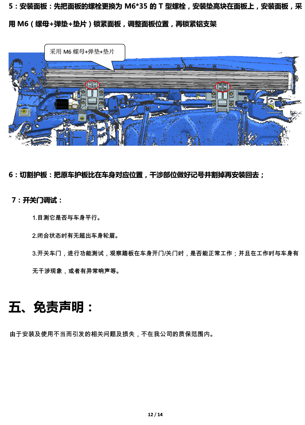 二维 PW034358B-新智享踏板适配18+款雷克萨斯NX-12 拷贝.jpg
