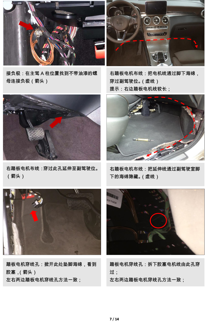PW03120306智能踏板适配19+款奔驰GLC-L（五代）-7 拷贝.jpg