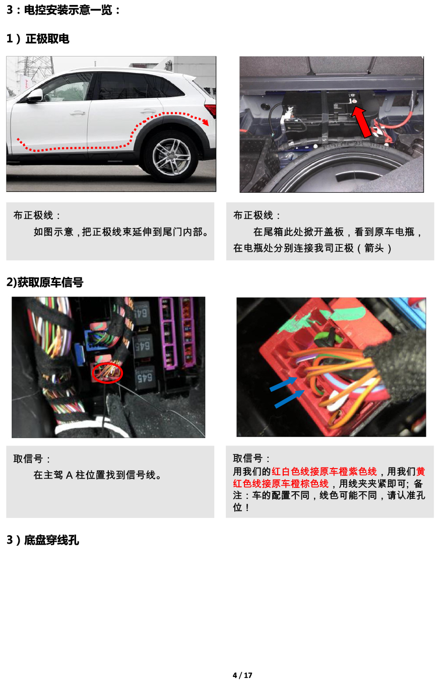 PW031081B 新智享踏板适配19+款进口大众途锐-4 拷贝.jpg