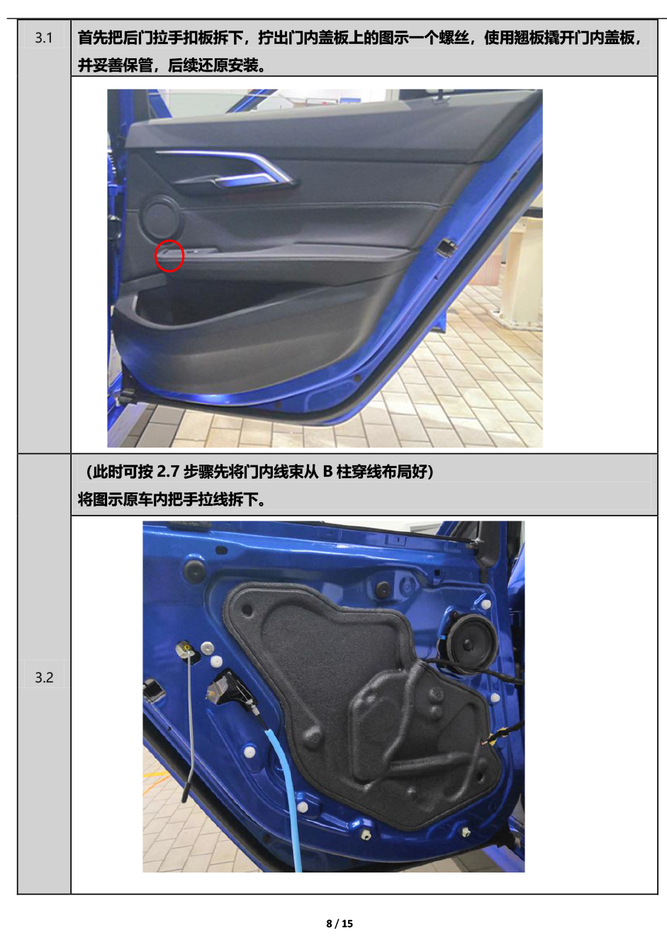 PW036329 电子儿童锁适配20+款宝马1系-8 拷贝.jpg