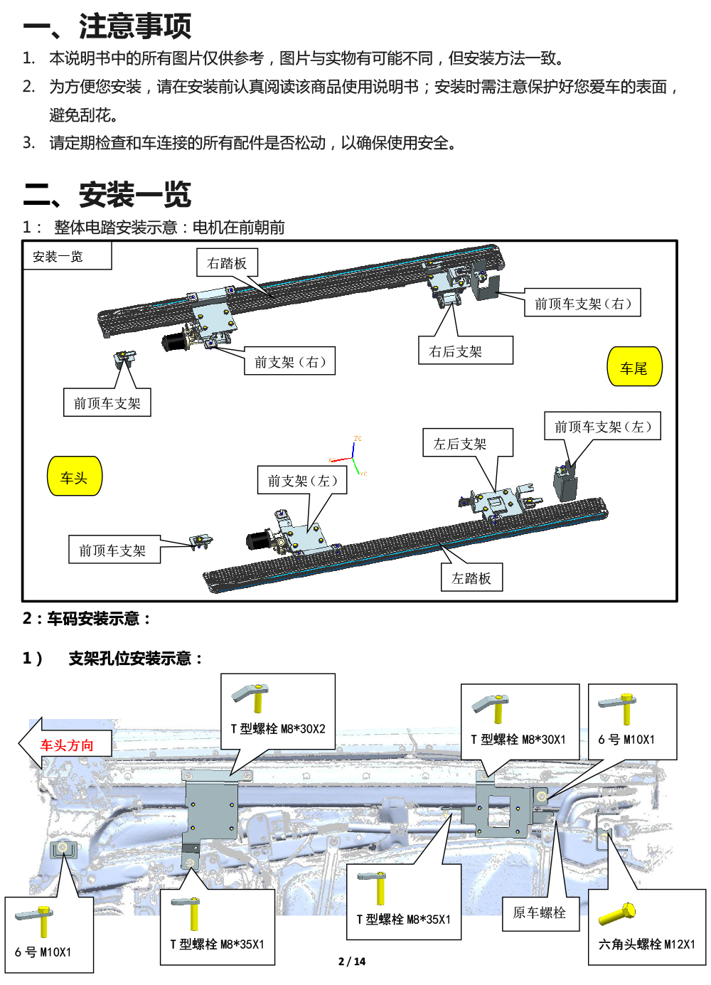二维 PW034358B-新智享踏板适配18+款雷克萨斯NX-2 拷贝.jpg