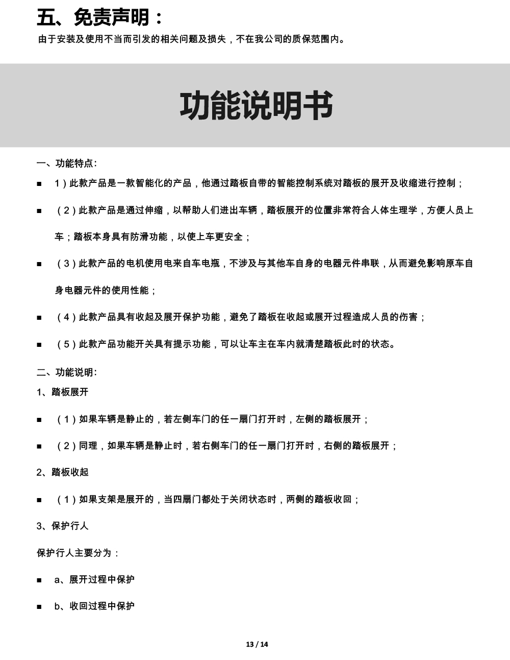 PW03120306智能踏板适配19+款奔驰GLC-L（五代）-13 拷贝.jpg