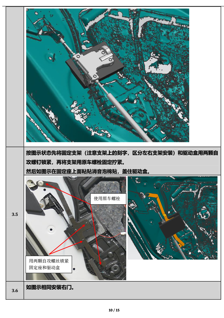 PW034657-PW036292电子儿童锁适配19+款宝马5系-10 拷贝.jpg